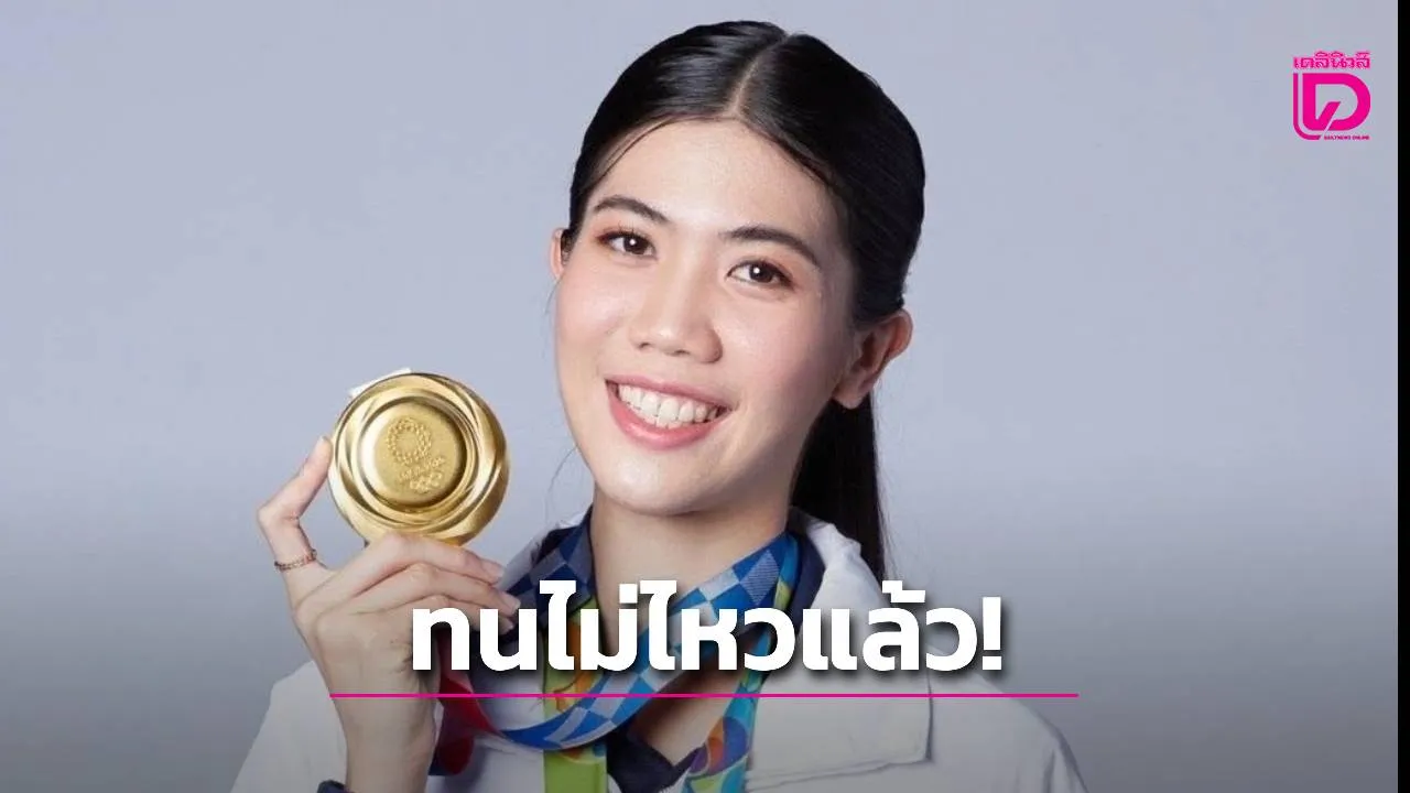 'น้องเทนนิส' โพสต์ข้อความ วอน 'ผู้รู้' ขอแนวทางดำเนินคดีเฟสบุ๊กลปอม ละเมิดสิทธิ์