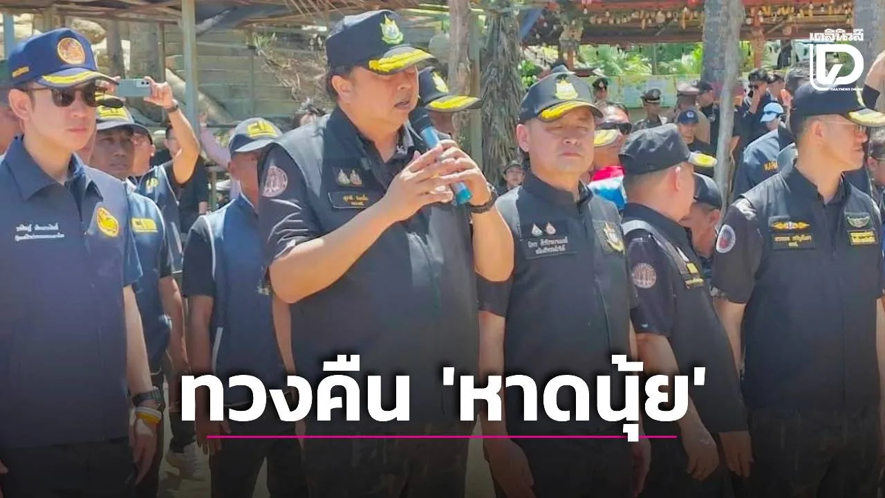 ‘สุชาติ’ เปิดศึกทวงคืน ‘หาดนุ้ย’ สั่งรื้อสิ่งปลูกสร้างรุกป่า 11 จุด ลั่นไม่มีใครอยู่เหนือกฎหมาย