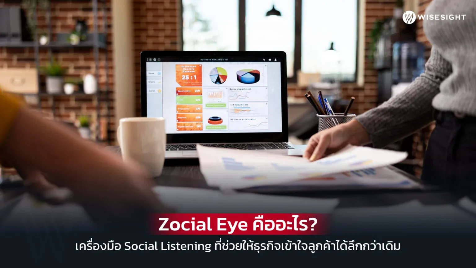 Zocial Eye คืออะไร? เครื่องมือ Social Listening ที่ช่วยให้ธุรกิจเข้าใจลูกค้าได้ลึกกว่าเดิม