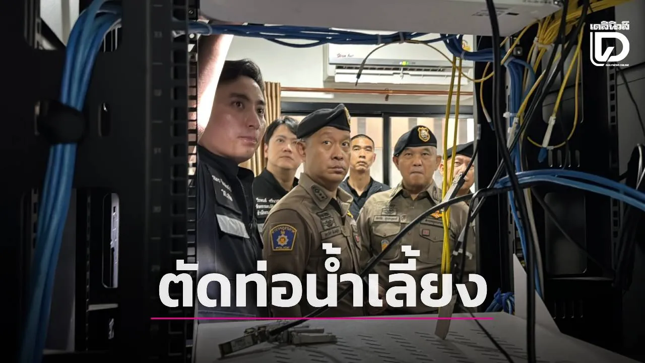 ตร.-กสทช. เปิดยุทธการตัดท่อน้ำเลี้ยงแก๊งคอลฯ แอบโยงอินเทอร์เน็ตลักลอบข้ามฝั่งปอยเปต