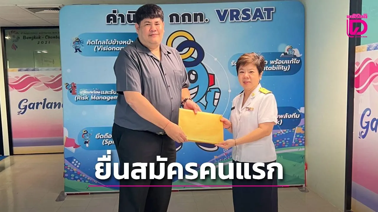 'นายกมิกซ์มาร์เชียลอาร์ต' ยื่นใบสมัครชิง 'ผู้ว่าการ กกท.' คนแรก