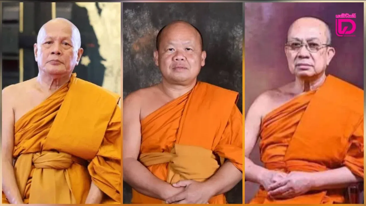 มส.เห็นชอบแต่งตั้ง ‘ที่ปรึกษาเจ้าคณะภาค-รองเจ้าคณะกทม.-รองเจ้าอาวาสวัดอรุณฯ’