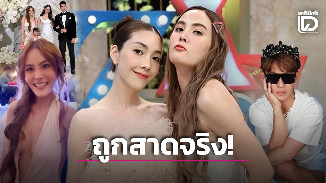 ‘วุ้นเส้น’ เผยข้อมูลจากฝั่ง ‘เจนี่’ ตั้งใจเดินไปขอโทษ ‘ใหม่ รัชดา’ ก่อนเกิดเหตุสะเทือนปาร์ตี้