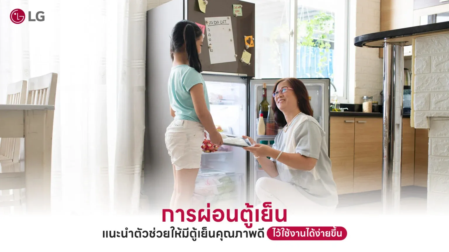 การผ่อนตู้เย็น แนะนำตัวช่วยให้มีตู้เย็นคุณภาพดีไว้ใช้งานได้ง่ายขึ้น