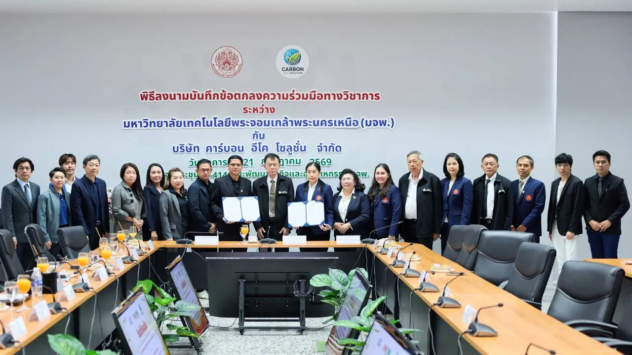 คณะพัฒนาธุรกิจฯ มจพ. จับมือ 2 บริษัทคนรุ่นใหม่ ร่วมลงนาม MOU มุ่งยกระดับบัณฑิตสู่ตลาดงานจริง