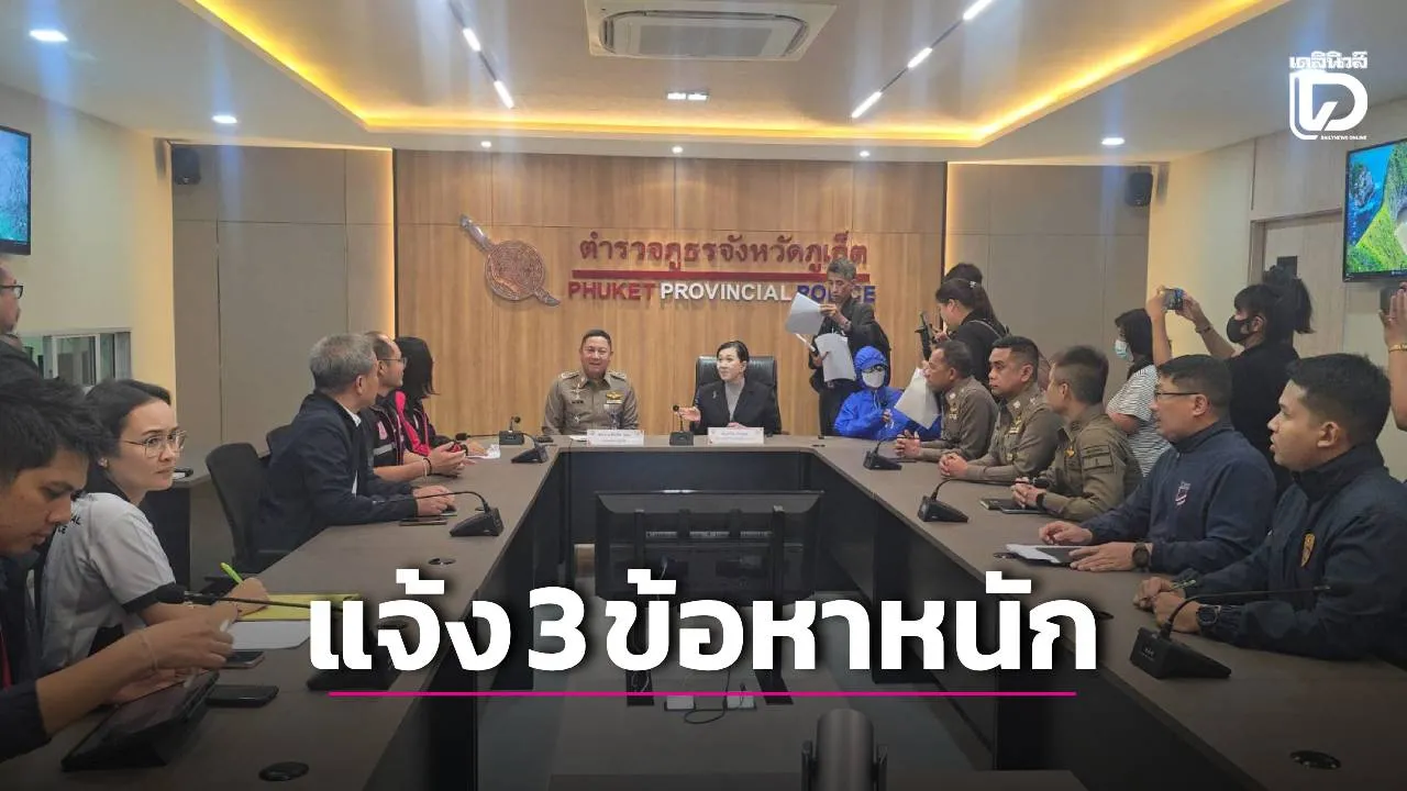 ‘ปวีณา’ บินด่วนภูเก็ต! ตร.รวบฝรั่งหื่นล่วงละเมิดเด็กชาย 14 แจ้ง 3 ข้อหาหนัก