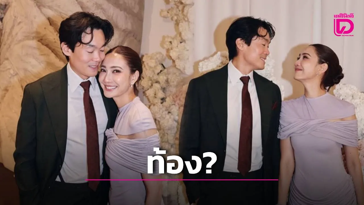 'แต้ว-ณฐพร' ทำคนสงสัยใส่เดรสม่วงอ่อนโชว์ความอวบ ทำเอฟซีแซวหนักมาก 'ลูกมาแล้วแน่ๆ'