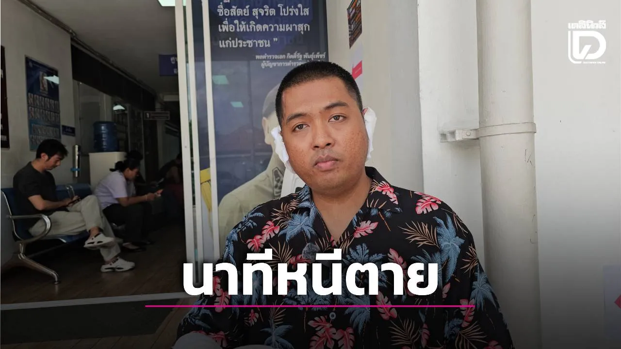 ‘การ์ดโรงเบียร์’ เล่านาทีหนีตาย ถูกไฟคลอกสาหัส ยันประตูหนีไฟไม่ได้ล็อก