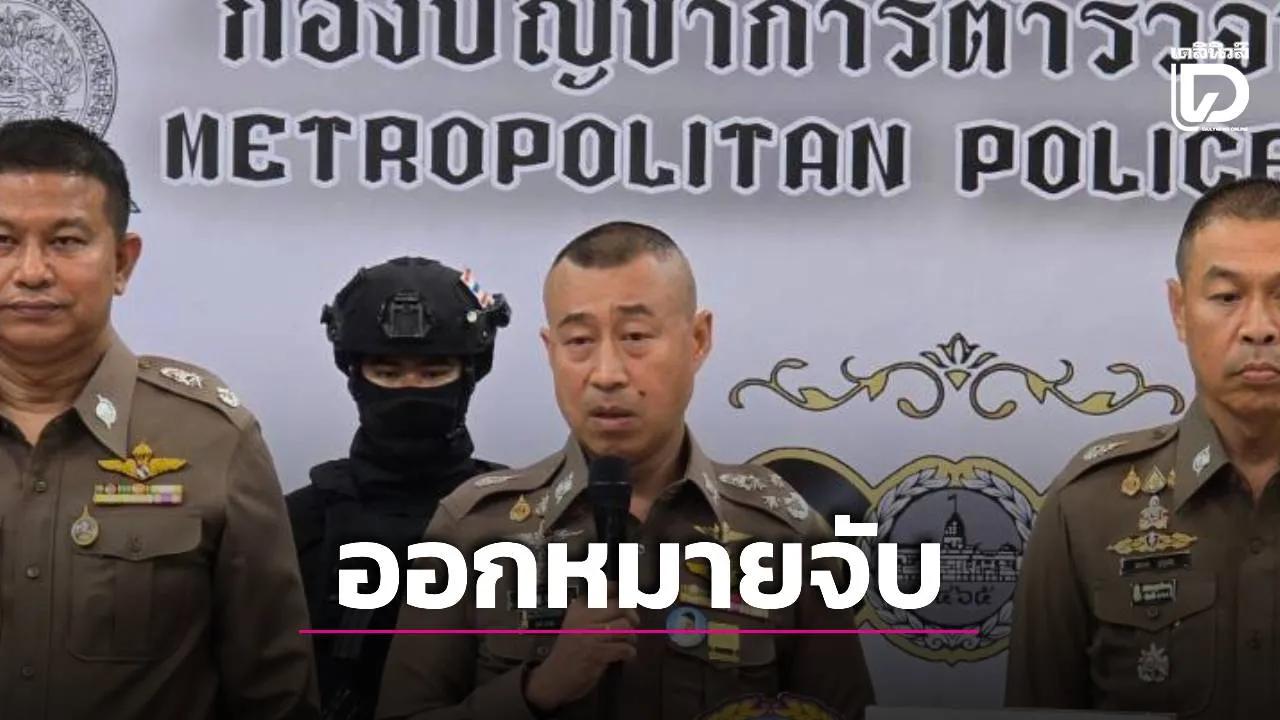 ‘บิ๊กราญ’ แถลงออกหมายจับ 2 คนร้าย คดีคาร์บอมบ์โรงพักตันหยง คาดเผ่นหนีไปประเทศเพื่อนบ้าน