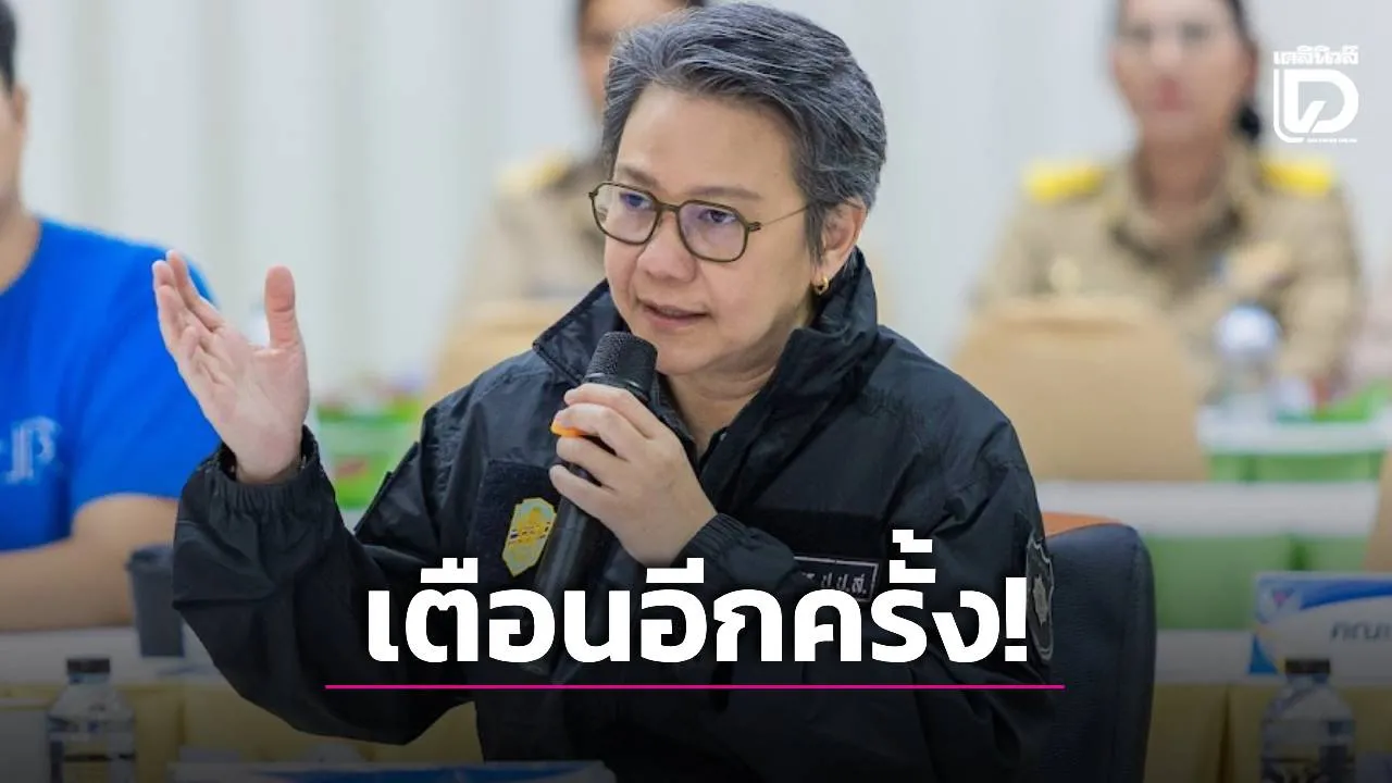 ‘โฆษก ป.ป.ส.’ เตือนอีกครั้ง! รับหิ้ว-ฝากของข้ามประเทศ เสี่ยงตกเป็นเครือข่ายค้ายาเสพติดข้ามชาติ