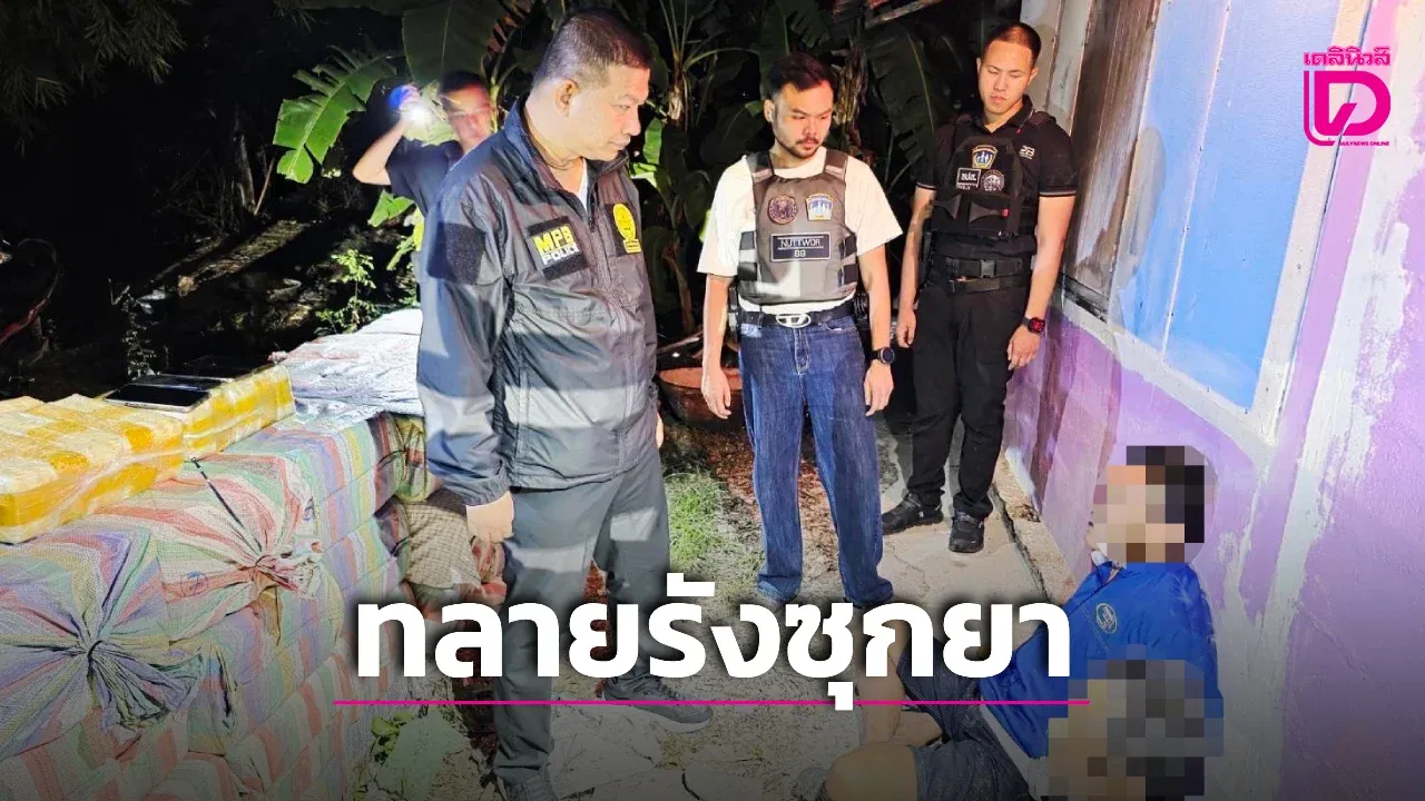 ตำรวจ ดส. บุกทลายรังซุกยาหนองแค รวบ 2 ผู้ต้องหาพร้อมยาบ้า 9.5 ล้านเม็ด มูลค่า 500 ล้าน!