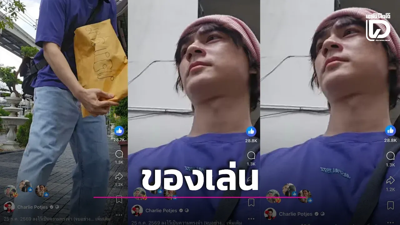 'แน็ก-ชาลี' อึ้งได้ปืนของเล่นคืนจาก ตร. แต่ปืน 62 กระบอก ของมีค่าหลายล้านยังไม่ได้!