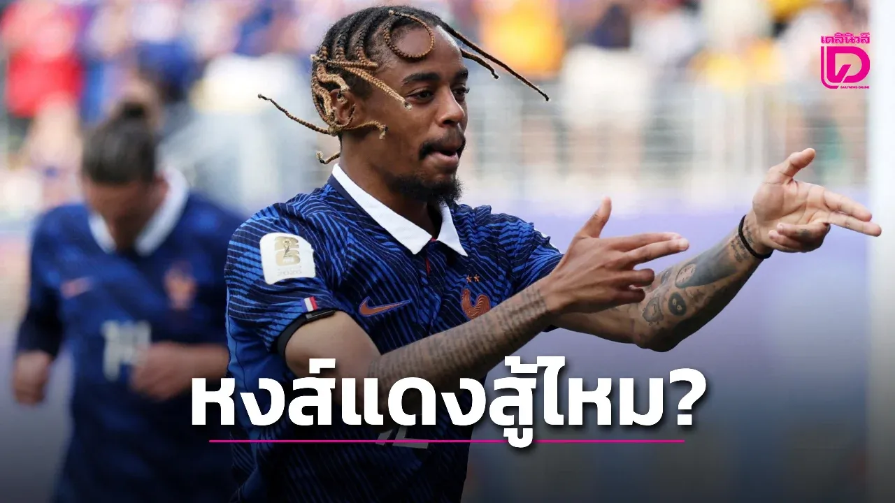 'หงส์แดง' สู้ไหม? 'เปแอสเช' ตั้งค่าหัว 'บาร์กโกลา' 170 ล้านยูโร