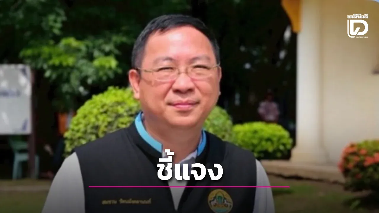 ชี้แจงข้อเท็จจริงจีนส่งออกเนื้อสัตว์ปีกแช่แข็ง เนื้อสัตว์ปีกปรุงสุก เข้าไทย
