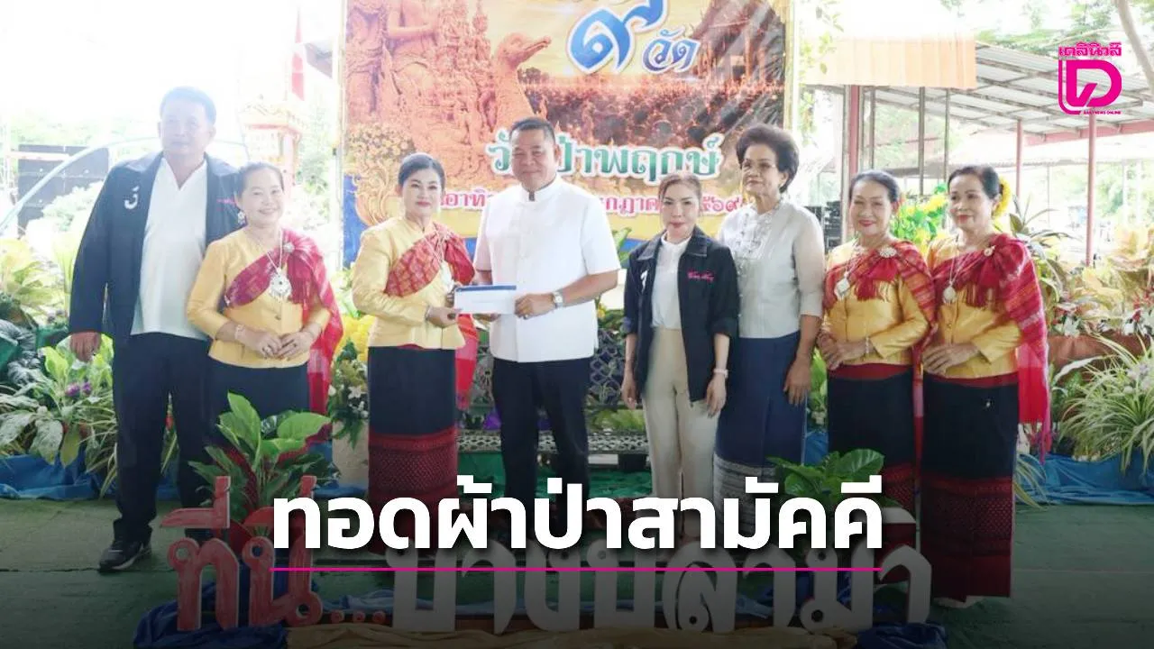 นายก อบจ.สุพรรณฯ ทอดผ้าป่าสามัคคีงานบุญอริยะประเพณีถวายเทียนพรรษา 10 วัด