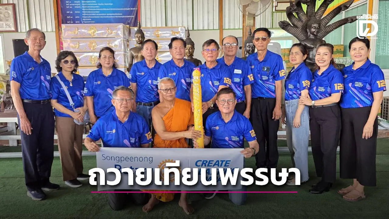 พุทธศาสนิกชนผู้ใจบุญ ถวายเทียนพรรษา วัดหนองวัลย์เปรียง