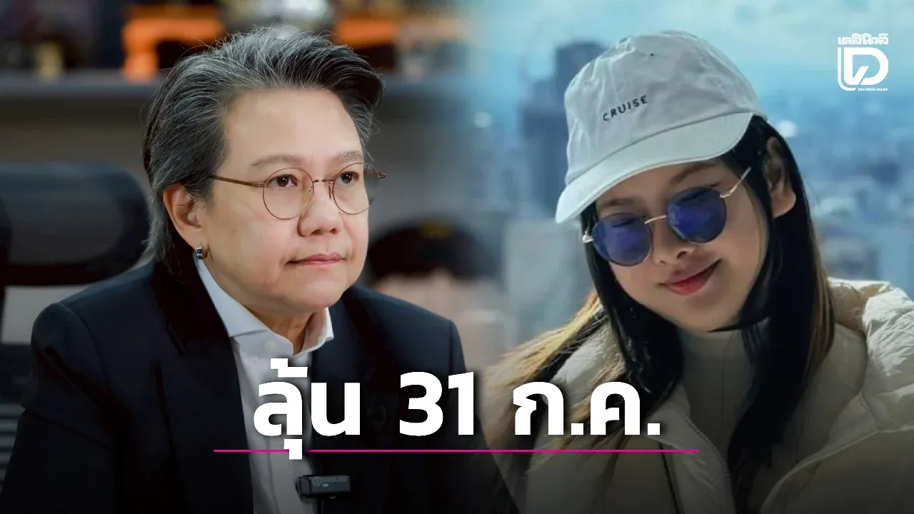 คุกหรือกลับไทย? ชี้สาวไทยหิ้วกาแฟยัดไอซ์ ลุ้นอัยการญี่ปุ่นชี้ชะตา 31 ก.ค.