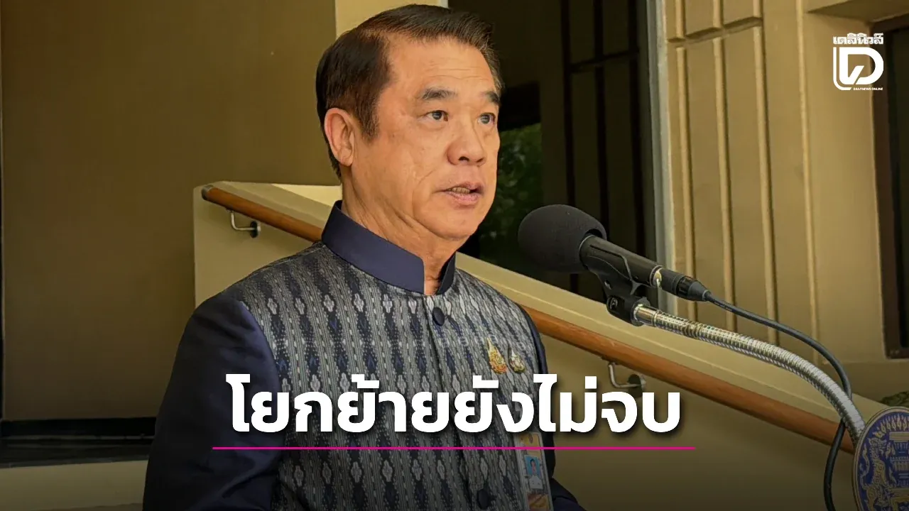 'สุริยะแจงย้ายบิ๊กเกษตรยังไม่จบ เตรียมเสนอ ครม.อีกครั้งกลางเดือนสิงหาคม