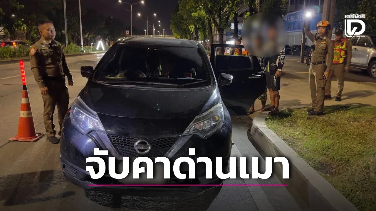 หัวละ900! บก.จร.จับ 7 เมียนมาหนีเข้าเมืองอัดเต็มคันรถ ขับเข้าด่านเป่าเมาขับ