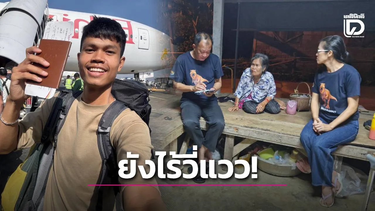 ย่า-พี่ชายสุดห่วง! ยังไร้เบาะแส ‘ฮลุน โซโล่’ ยูทูบเบอร์ชื่อดังหายตัวปริศนาจอร์เจีย