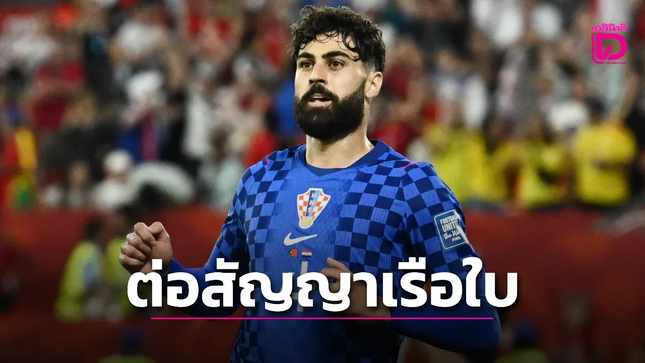 'กวาร์ดิโอล' ต่อสัญญา 'เรือใบสีฟ้า' ถึงปี 2031