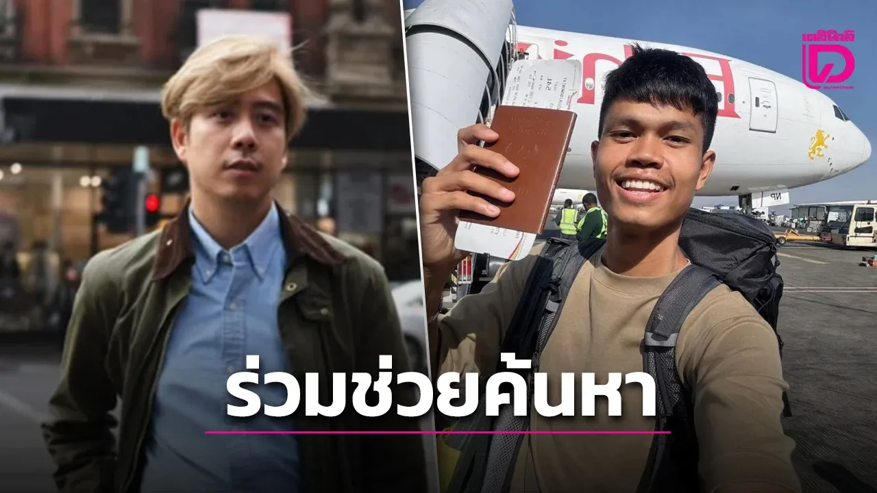 ‘ว่านไฉ’ ขอข้อมูลสำคัญ ช่วยประสานพาร์ตเนอร์จอร์เจีย ตามหา ‘ฮลุน โซโล่’
