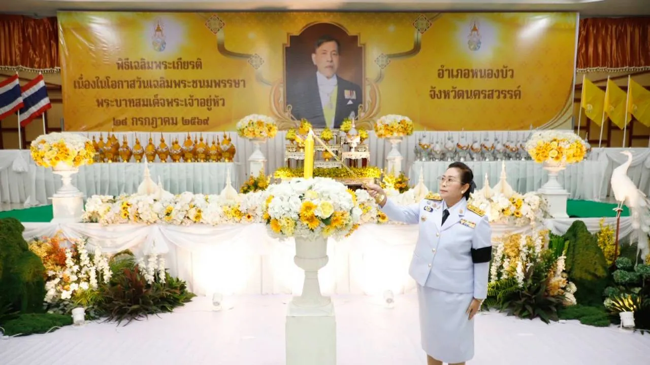 ชาวอำเภอหนองบัว ร่วมพิธีจุดเทียนชัยถวายพระพรชัยมงคล เฉลิมพระชนมพรรษา พระบาทสมเด็จพระเจ้าอยู่หัว
