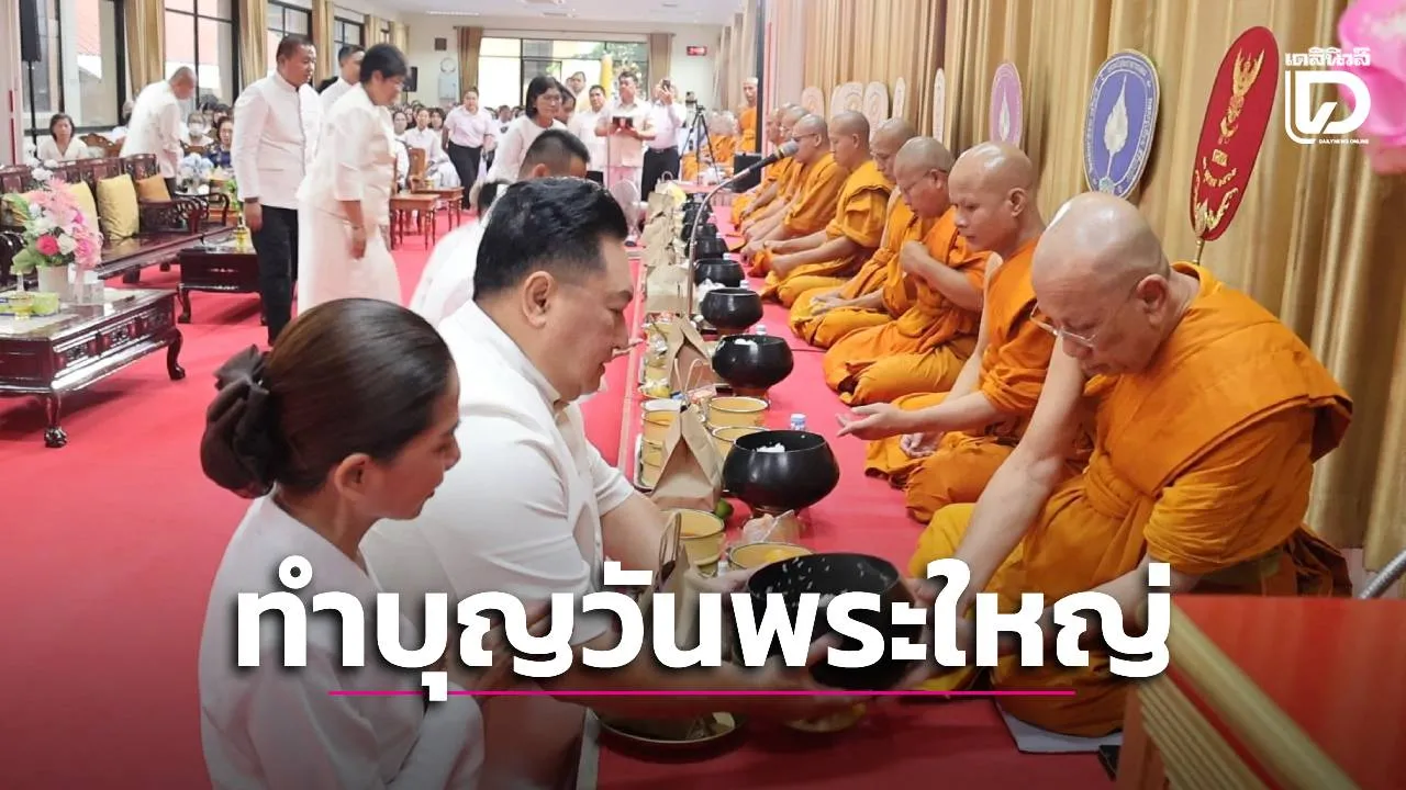 ผู้ว่าฯ อยุธยา นำพุทธศาสนิกชนทำบุญตักบาตร-ถวายเทียนพรรษา เนื่องในเทศกาลอาสาฬหบูชา