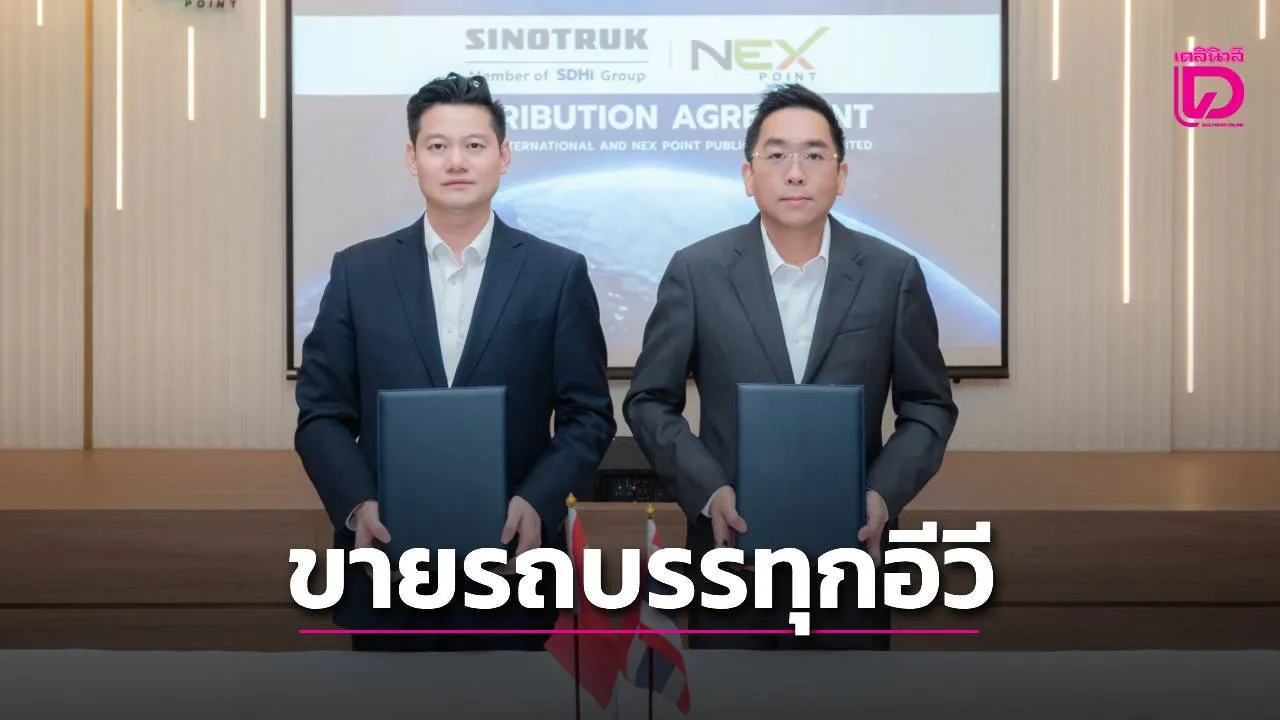 เน็กซ์ ขายรถบรรทุก SINOTRUK