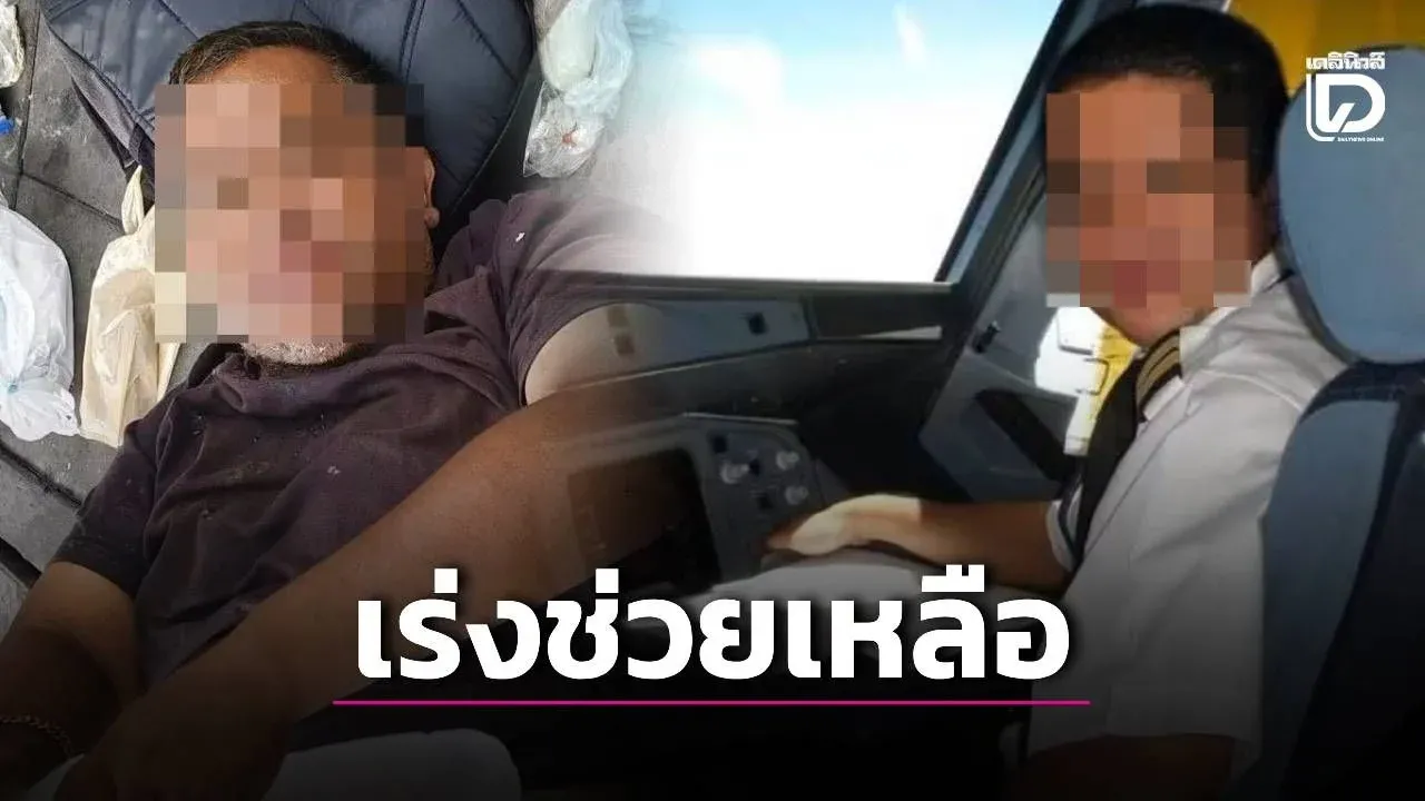 ‘มูลนิธิกระจกเงา’ เร่งประสานสถานทูต ช่วยเหลือ ‘กัปตันแลร์รี’ นอนป่วยเร่ร่อนในไทย