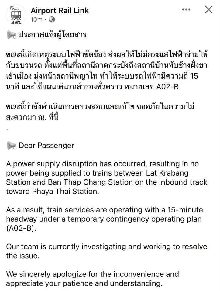 ผู้โดยสารอัดยับ'รถไฟฟ้าแอร์พอร์ตลิ้งก์'ขัดข้องซ้ำซาก ทำตกเครื่อง