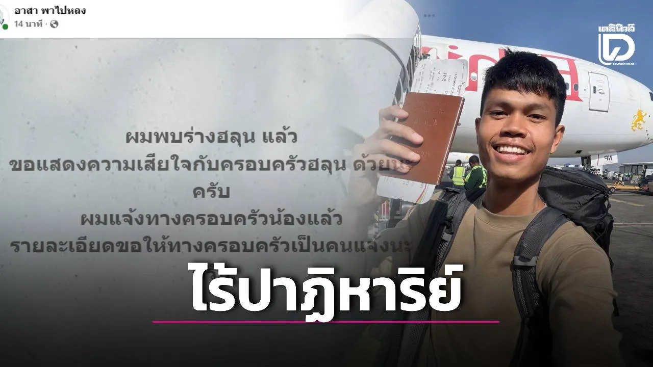 ด่วน! เจอร่าง ‘ฮลุน โซโล่’ ยูทูบเบอร์สายลุย เสียชีวิตในห้องพักที่จอร์เจีย
