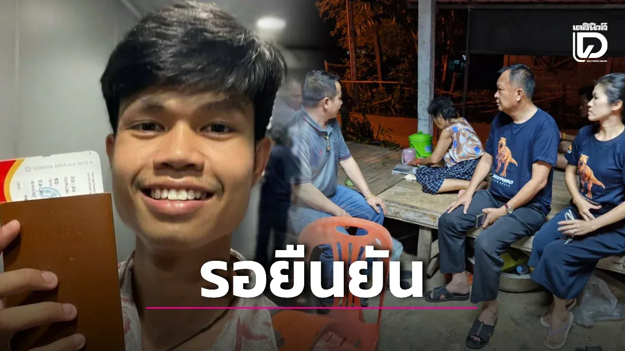 ครอบครัว ‘ฮลุน โซโล่’ ลั่นยังหวังไม่เสียชีวิต รับทำใจรอความชัดเจนจากกงสุล