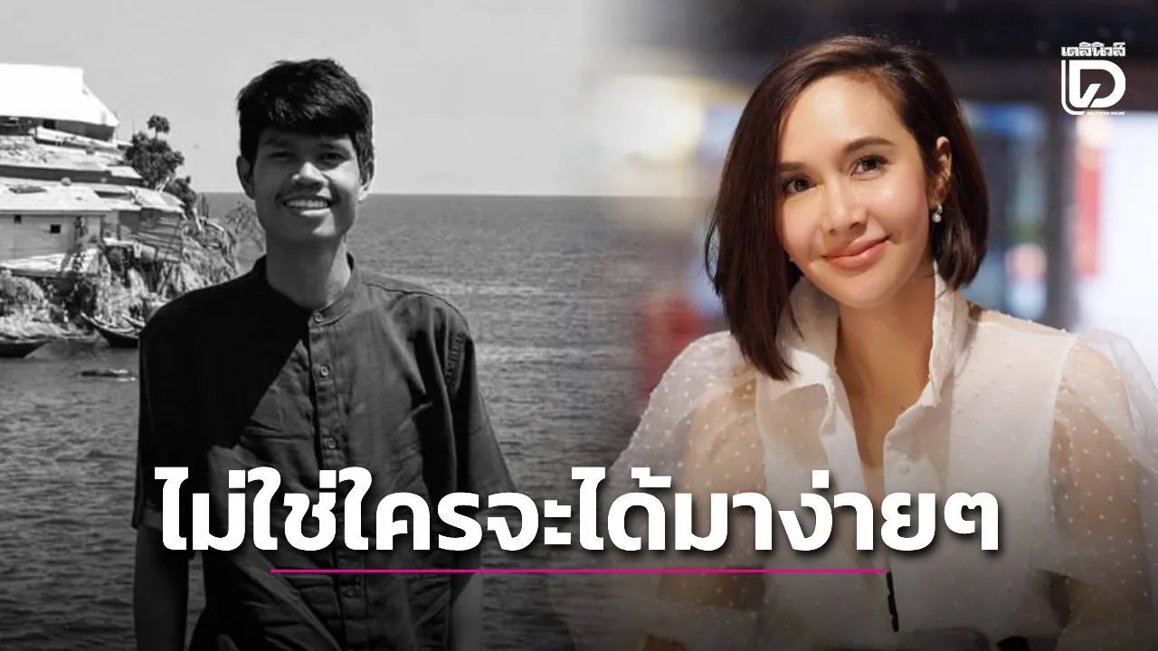 ‘ขวัญ พิมพ์อัปสร’ อาลัย ‘ฮลุน’ รุ่นน้องรัฐศาสตร์ จุฬาฯ ชื่นชมสู้ชีวิต เป็นเด็กทุนที่เก่งมากๆ
