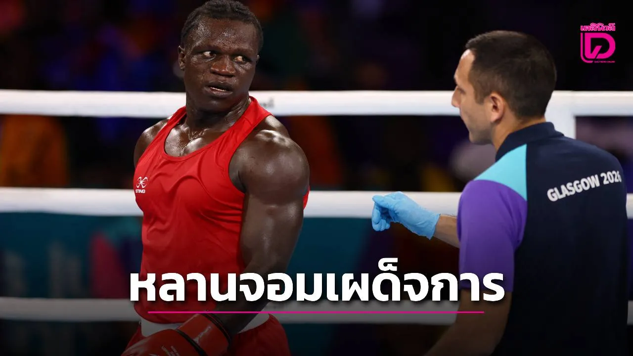 'หลานจอมเผด็จการ'แข่งมวยโดนปรับแพ้เพราะใช้หัวโขกคางคู่ต่อสู้