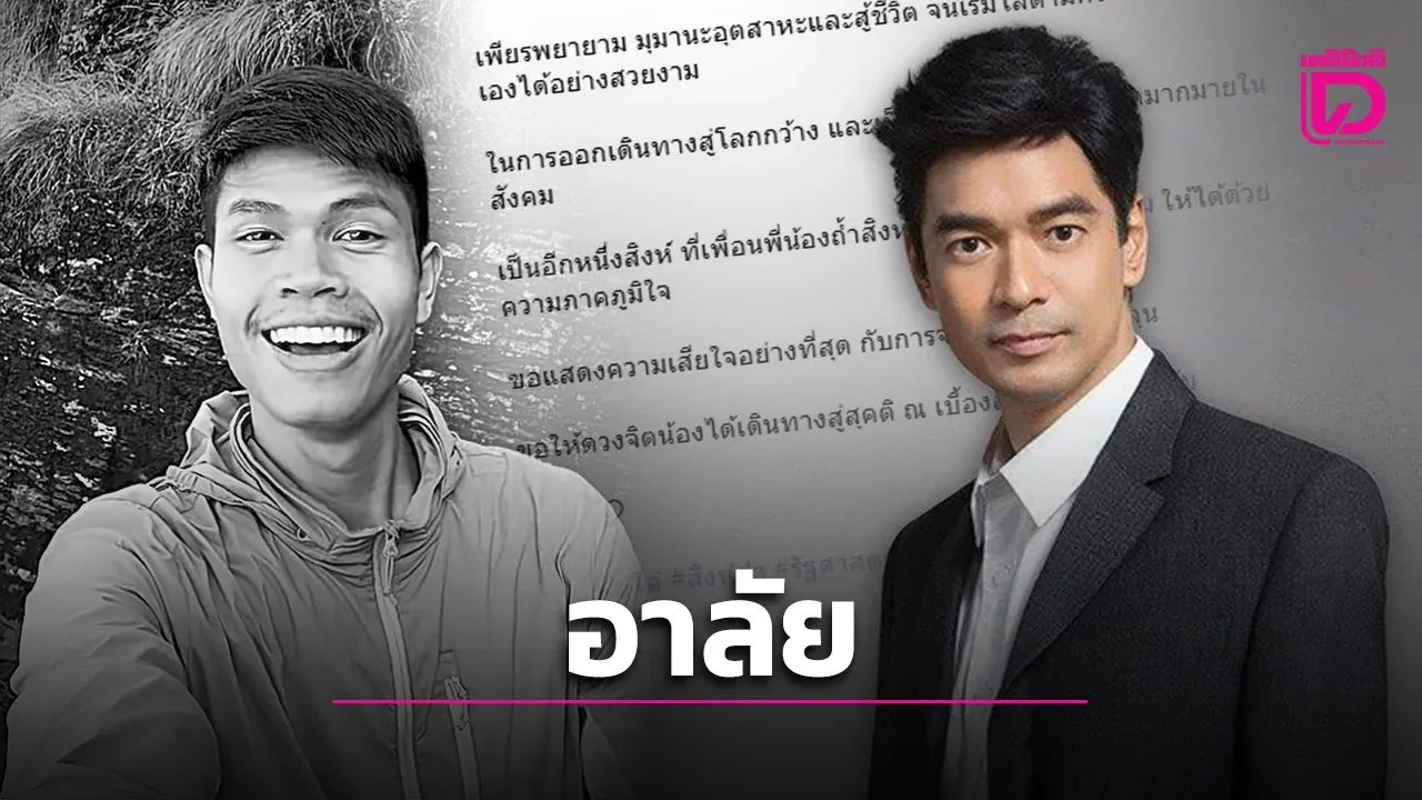 ‘จิ๊บ วสุ’ ยก ‘ฮลุน โซโล่’ รุ่นน้องสิงห์ดำยอดนักสู้ จากเด็กไร้ต้นทุนสู่ไอดอลท่องโลก!