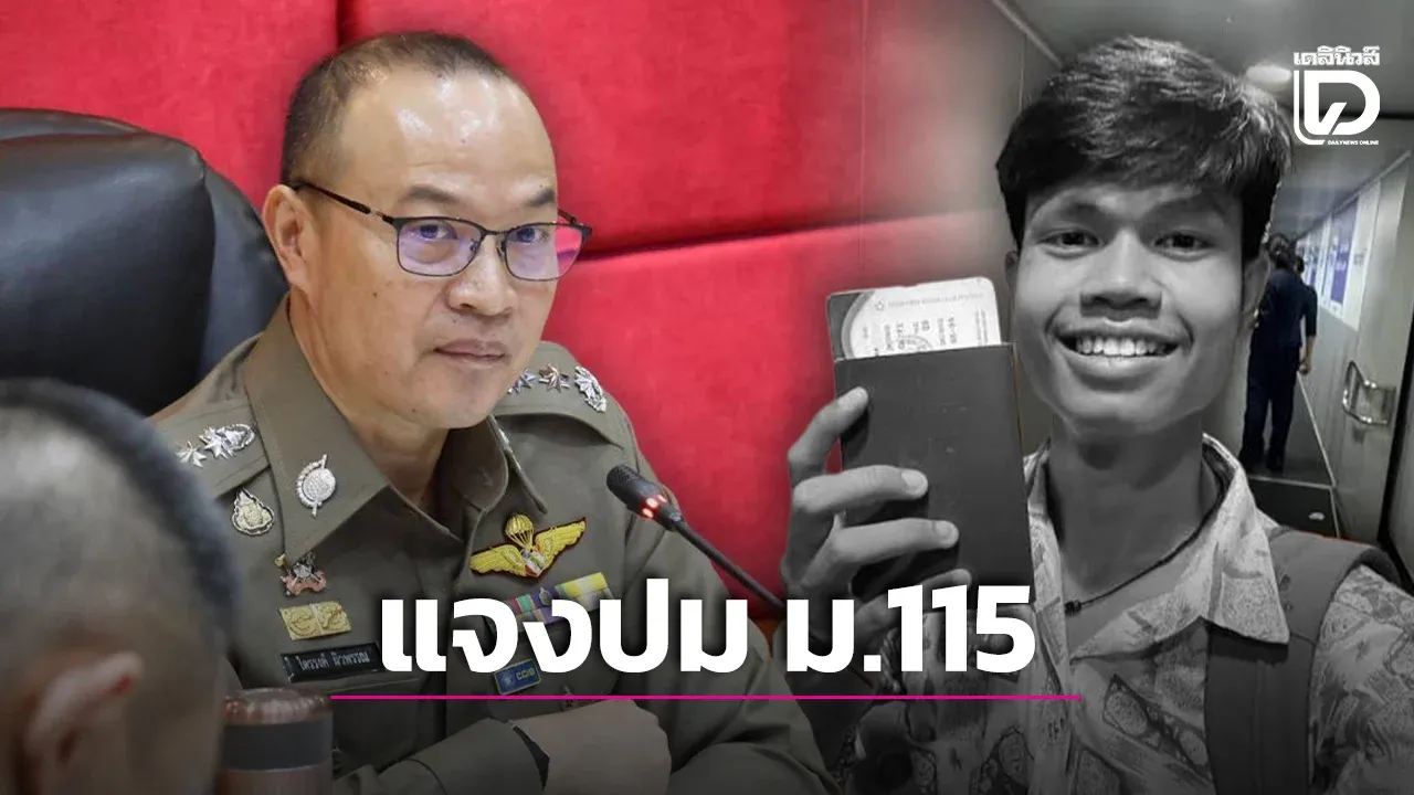 ‘โฆษกตร.’ แจง ‘ฮลุน โซโล่’ เสียชีวิตในจอร์เจีย ชี้ปม ม.115 ยังไม่ใช่ข้อสรุป
