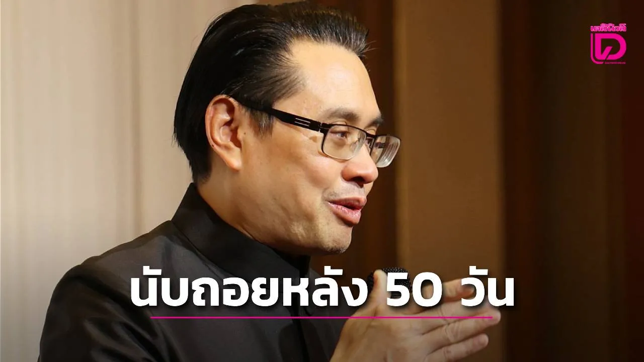 นับถอยหลัง 50 วัน ศึกเอเชียนเกมส์ 'ญี่ปุ่น' เตรียมจุดไฟศักดิ์สิทธิ์ 'กกท.' ส่งทีมศึกษามาตรฐานการจัด T SPORTS 7 ผนึกพันธมิตรยิงสด