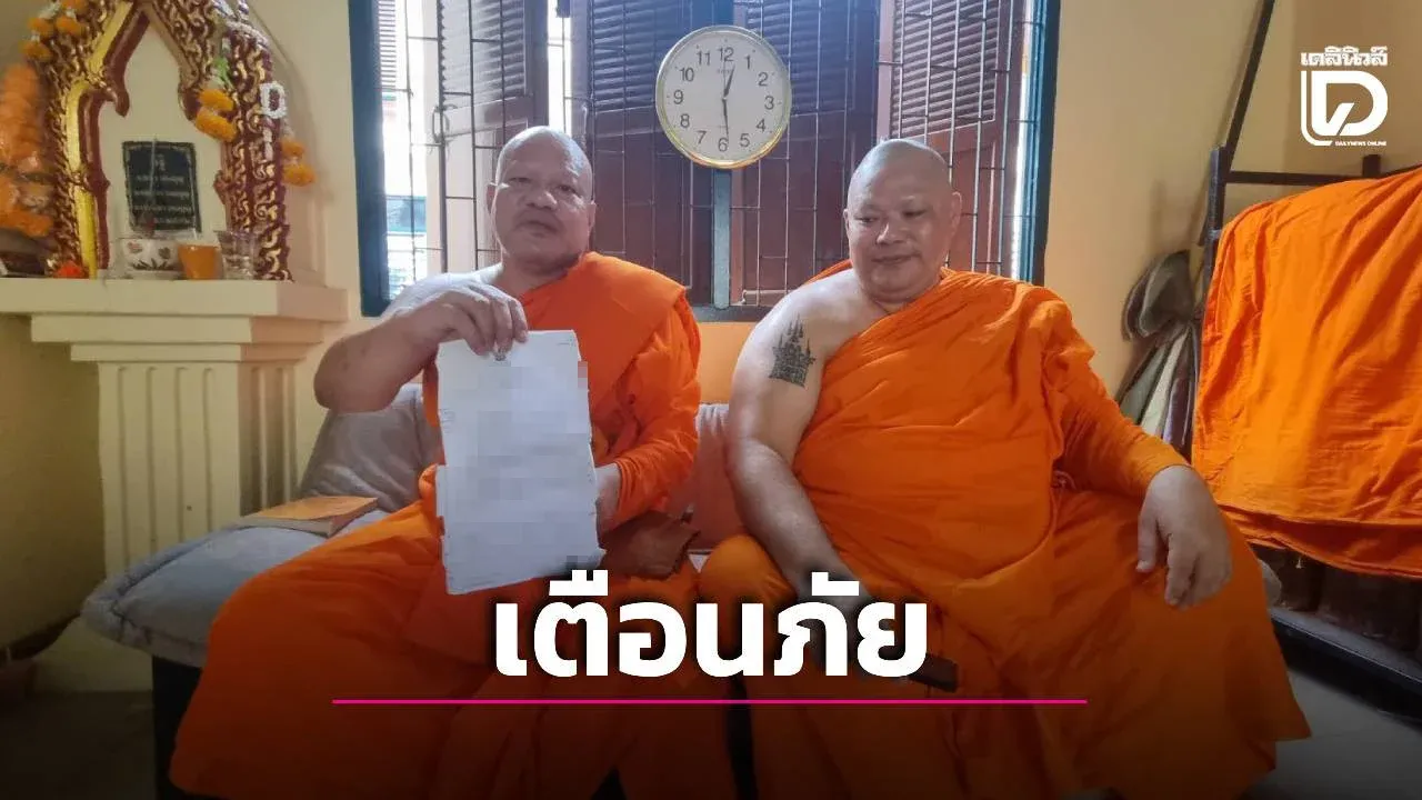 พระลูกวัดโดน ‘พระเก๊’ แอบจำรหัสยืมมือถือโอนเงิน หวิดสูญ 2 ล้าน! โชคดีติดสแกนหน้า