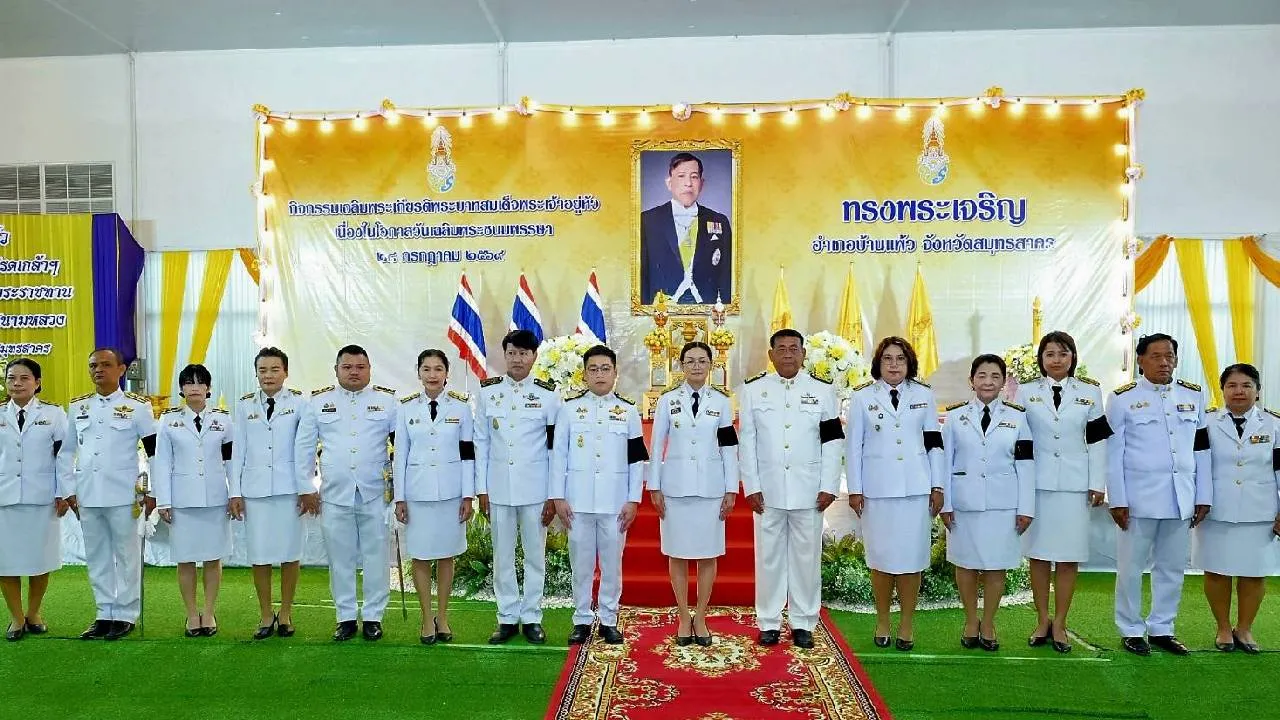 นอภ.บ้านแพ้ว จัดพิธีเจริญพระพุทธมนต์ ทำบุญตักบาตร ถวายเป็นพระราชกุศลวันเฉลิมพระชนมพรรษา ในหลวง ร.10