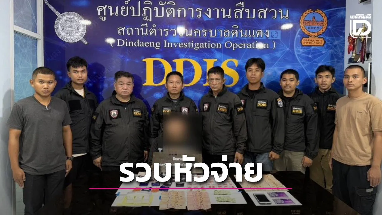 สืบดินแดงบุกตะครุบหัวจ่ายคาแฟลต ยึดอื้อของกลางยาบ้า-เงินสด
