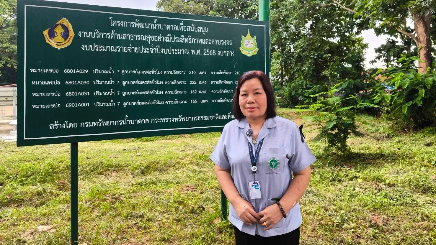 กรมทรัพยากรน้ำบาดาล เสริมความมั่นคงด้านน้ำให้โรงพยาบาลแม่แตง