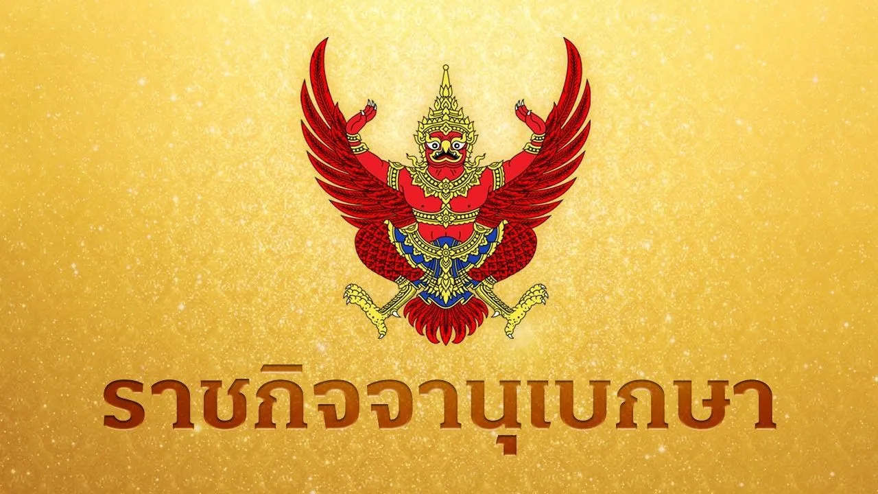 ในหลวง โปรดเกล้าฯ พระราชทานเหรียญราชรุจิทอง แก่ เจ้าฟ้าสิริวัณณวรีฯ