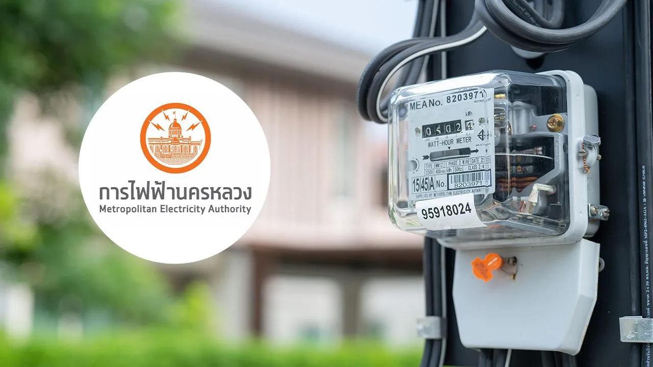 'การไฟฟ้านครหลวง' แจ้งไฟฟ้าดับ วันที่ 11 สิงหาคม 2569 หลายจุดในพื้นที่กรุงเทพฯ