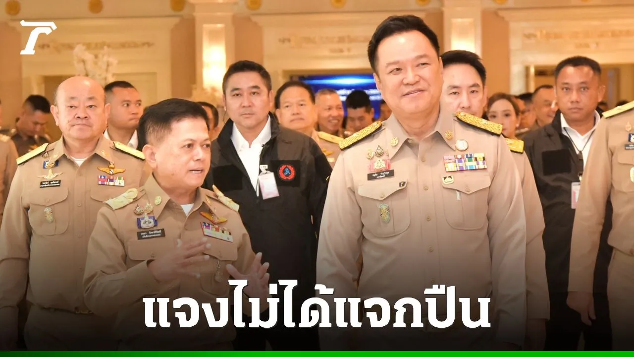 'นฤชา' ยันระงับออกใบ ป.3 ทั่วประเทศ แจง ไม่ได้แจกปืนกำนัน-ผญบ.เกาะพะงัน