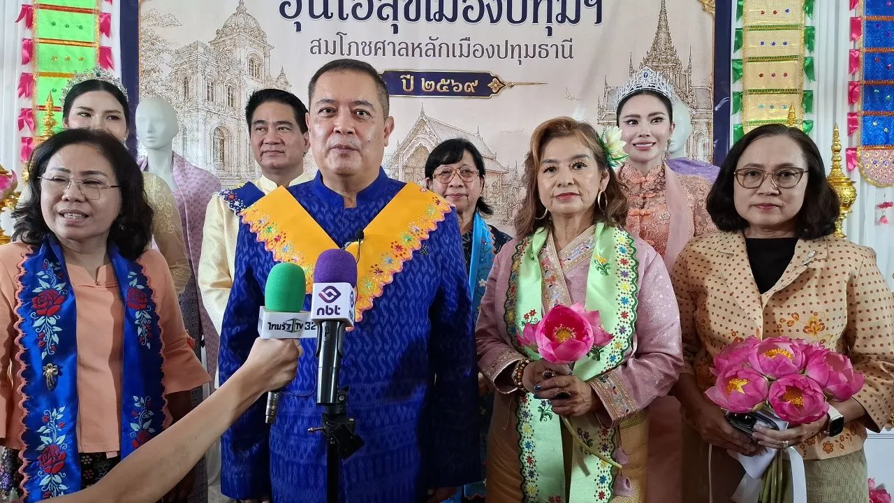 ปทุมธานี แถลงจัดงานใหญ่ 'อุ่นไอสุขเมืองปทุมฯ สมโภชศาลหลักเมืองปทุมธานี ประจำปี 2569'