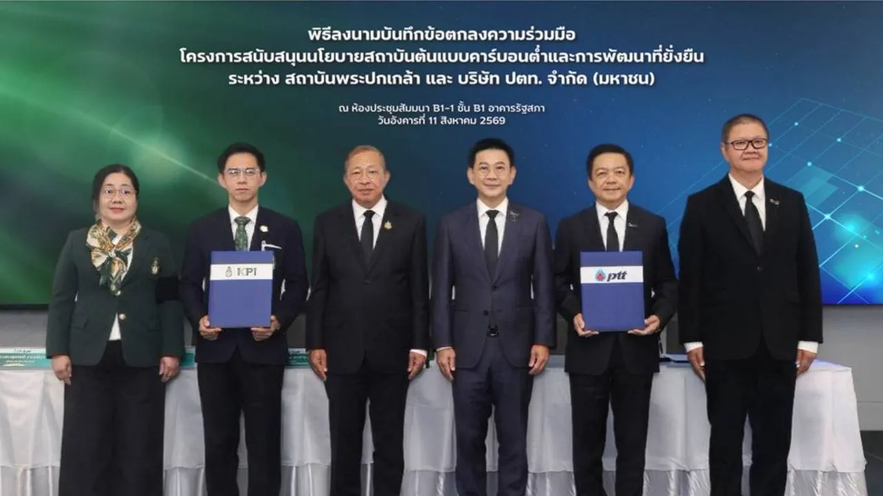 สถาบันพระปกเกล้า จับมือ ปตท. ยกระดับเป็นองค์กรต้นแบบคาร์บอนต่ำ