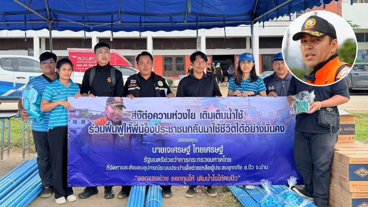 ใจถึงพึ่งได้ 'เจเศรษฐ์' ออกทุนหนุนซ่อมประปาน่าน ยกระดับน้ำสะอาด 3 ตำบล