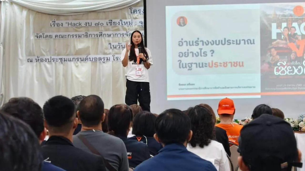 'ไอซ์' นำทีม กมธ.ติดตามงบฯ ร่วมชำแหละงบฯ อบจ.- เทศบาลนครเชียงใหม่