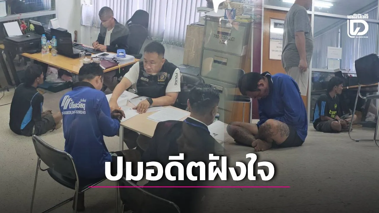 ฝากขัง ‘ไอ้ป๋อง-ไอ้ธง’ คดี 5 ศพพัทยา ป้าลั่นไม่ประกันตัว เผยปมอดีตฝังใจ
